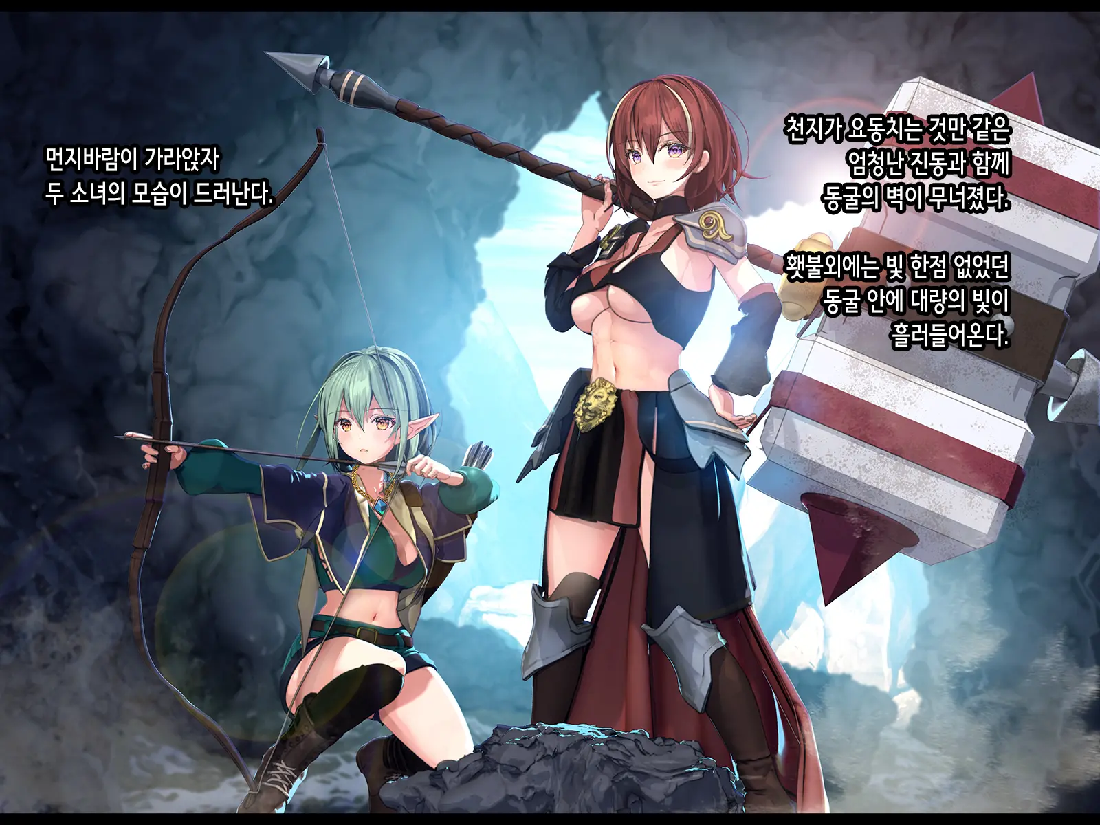 Half Elf Wa Goblin Snyou No Harami Bukuro To Shite